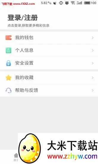 ��ݸͨ��׿���ֻ���v4.9.0 �ٷ������ͼ