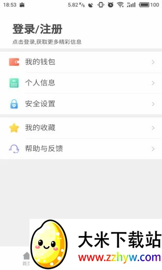 ��ݸͨ��׿���ֻ���v4.9.0 �ٷ������ͼ