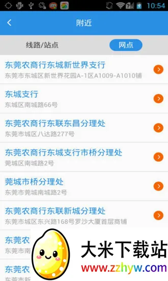 ��ݸͨ��׿���ֻ���v4.9.0 �ٷ������ͼ