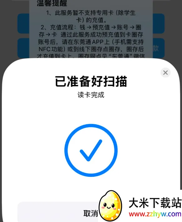 东莞通安卓版手机版 东莞通安卓版手机版