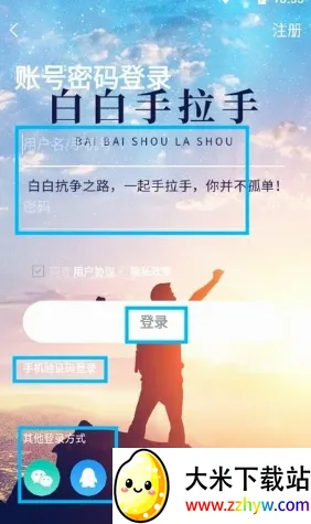 白白手拉手2026官方最新版本 白白手拉手2026官方最新版本