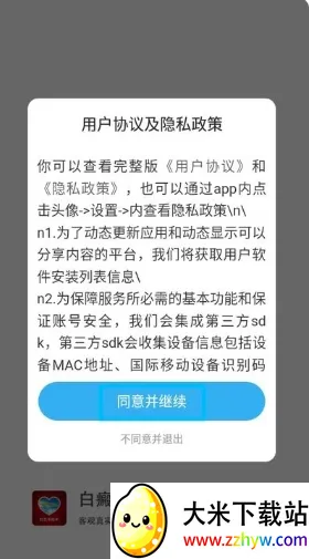 白白手拉手2026官方最新版本 白白手拉手2026官方最新版本