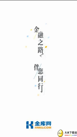金库网2026官方最新版本 金库网2026官方最新版本