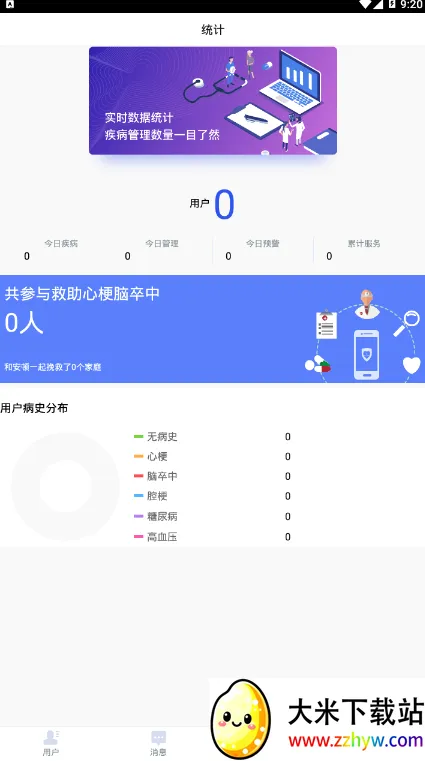 ����ҽ�������ֻ���v2.0.3 �ٷ������ͼ