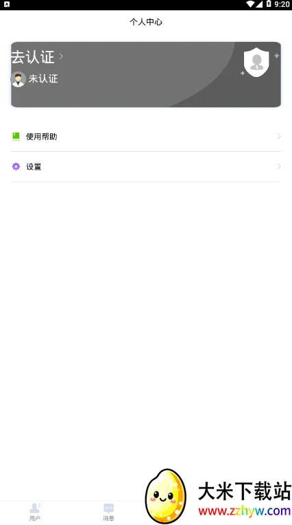 ����ҽ�������ֻ���v2.0.3 �ٷ������ͼ