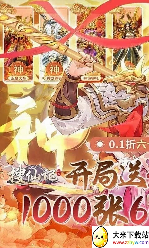 搜仙记(修仙角色扮演手游) 搜仙记(修仙角色扮演手游)