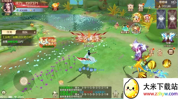 搜仙记(修仙角色扮演手游) 搜仙记(修仙角色扮演手游)