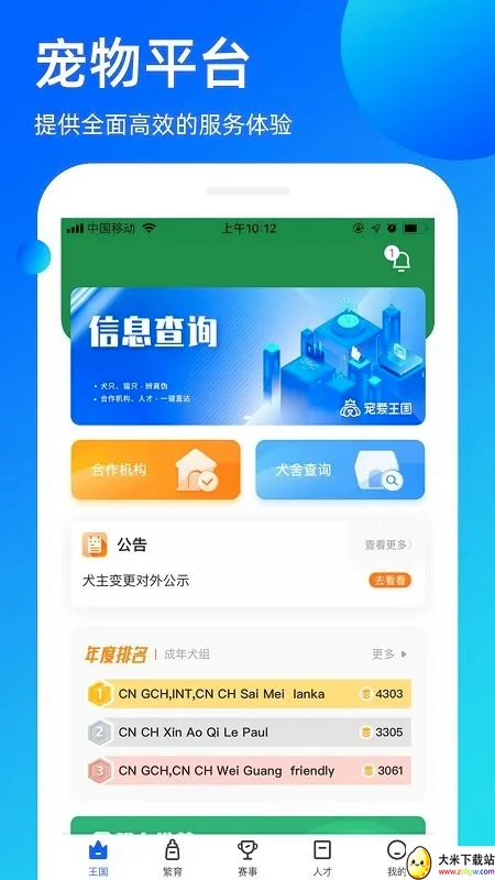 �谮����(�������ƽ̨)v3.9.55 �ֻ����ͼ