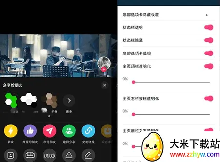 抖+模块(抖音增强模块) 抖+模块(抖音增强模块)