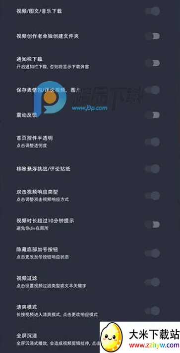 抖+模块(抖音增强模块) 抖+模块(抖音增强模块)