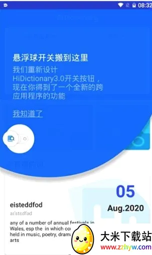 Hi Dictionary(�ֻ����빤��)v2.0.2.1 �ٷ������ͼ
