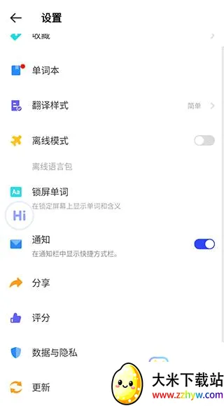 Hi Dictionary(�ֻ����빤��)