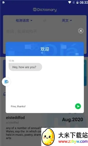Hi Dictionary(�ֻ����빤��)v2.0.2.1 �ٷ������ͼ