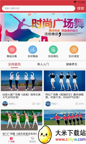 �㳡���ȫ(�㳡��ѧϰƽ̨)v1.5.9 �ٷ������ͼ