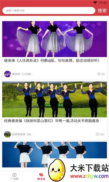 广场舞大全(广场舞学习平台) 广场舞大全(广场舞学习平台)