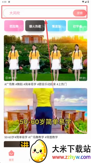 广场舞大全(广场舞学习平台) 广场舞大全(广场舞学习平台)