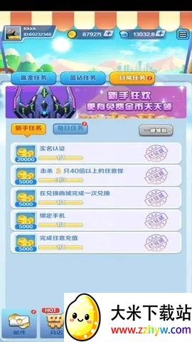 合金风暴2下载 合金风暴2下载
