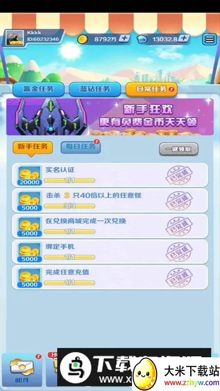 合金风暴2下载 合金风暴2下载