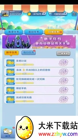 合金风暴2红包版 合金风暴2红包版