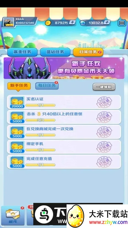合金风暴2红包版 合金风暴2红包版