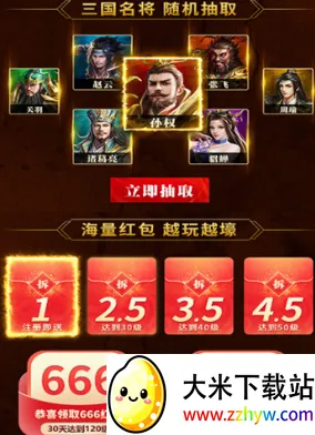 放置三国0.01折扣版下载 放置三国0.01折扣版下载