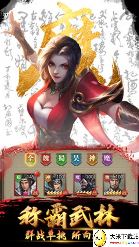 放置三国0.1折版本 放置三国0.1折版本