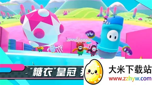 糖豆人终极淘汰赛手游 糖豆人终极淘汰赛手游