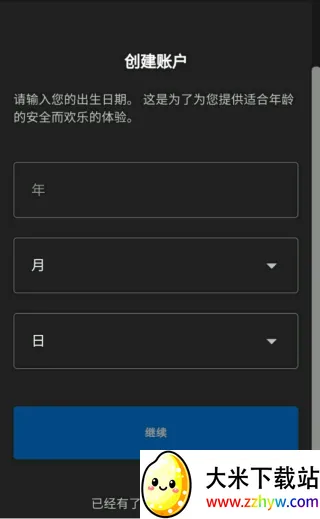 糖豆人终极淘汰赛下载安装 糖豆人终极淘汰赛下载安装