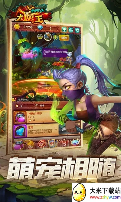 ʮ�����ħ����׿���ֻ���v1.0 ��Ѱ��ͼ