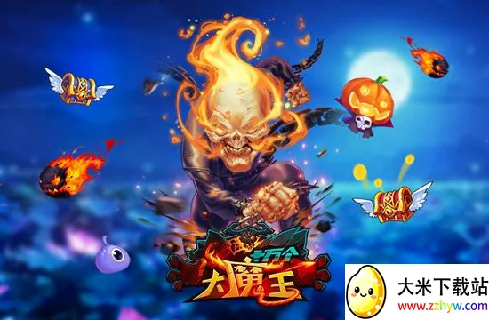 十万个大魔王安卓版手机版 十万个大魔王安卓版手机版