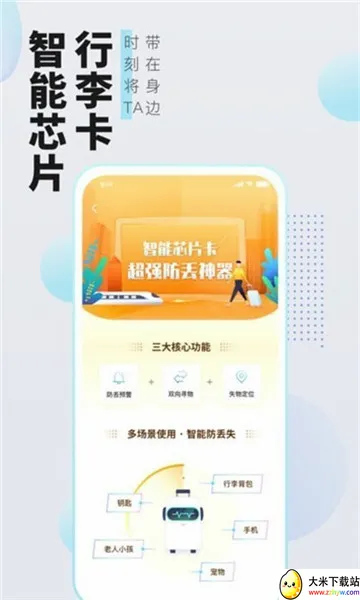 �����ݺ�(���ж�Ʊ����)v2.0.1 �ֻ����ͼ