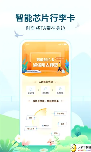 �����ݺ�(���ж�Ʊ����)v2.0.1 �ֻ����ͼ