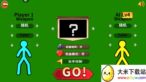 巅峰决斗火柴人(火柴人格斗手游) 巅峰决斗火柴人(火柴人格斗手游)