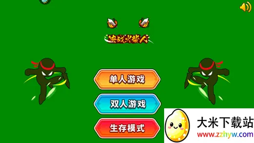 巅峰决斗火柴人(火柴人格斗手游) 巅峰决斗火柴人(火柴人格斗手游)