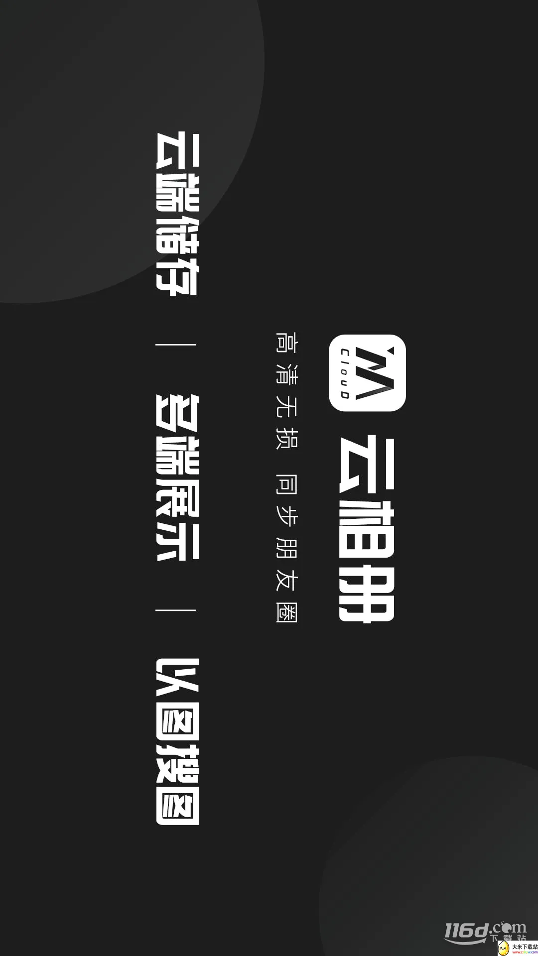 云相册(团队素材共享软件) 云相册(团队素材共享软件)