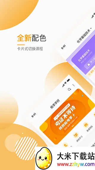 �ع�(����ѧϰ����)v5.1.00 ��׿���ͼ