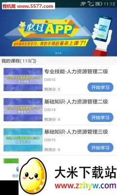 �ع�(����ѧϰ����)v5.1.00 ��׿���ͼ