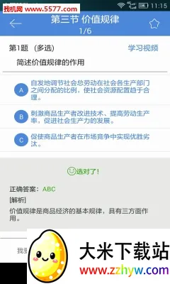 �ع�(����ѧϰ����)v5.1.00 ��׿���ͼ