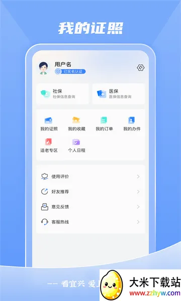 �����˰�׿���ֻ���v4.0.6 �ֻ����ͼ