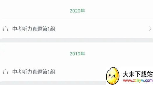 初中英语听力(英语听力学习工具) 初中英语听力(英语听力学习工具)