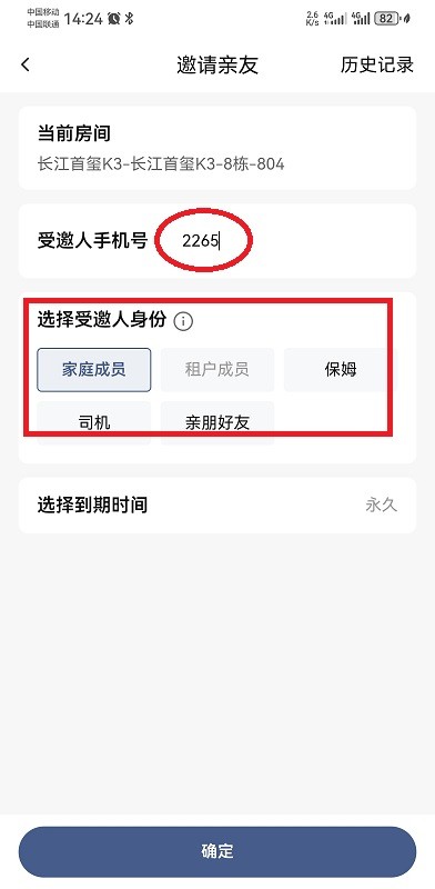 龙湖物业2026官方最新版本 龙湖物业2026官方最新版本
