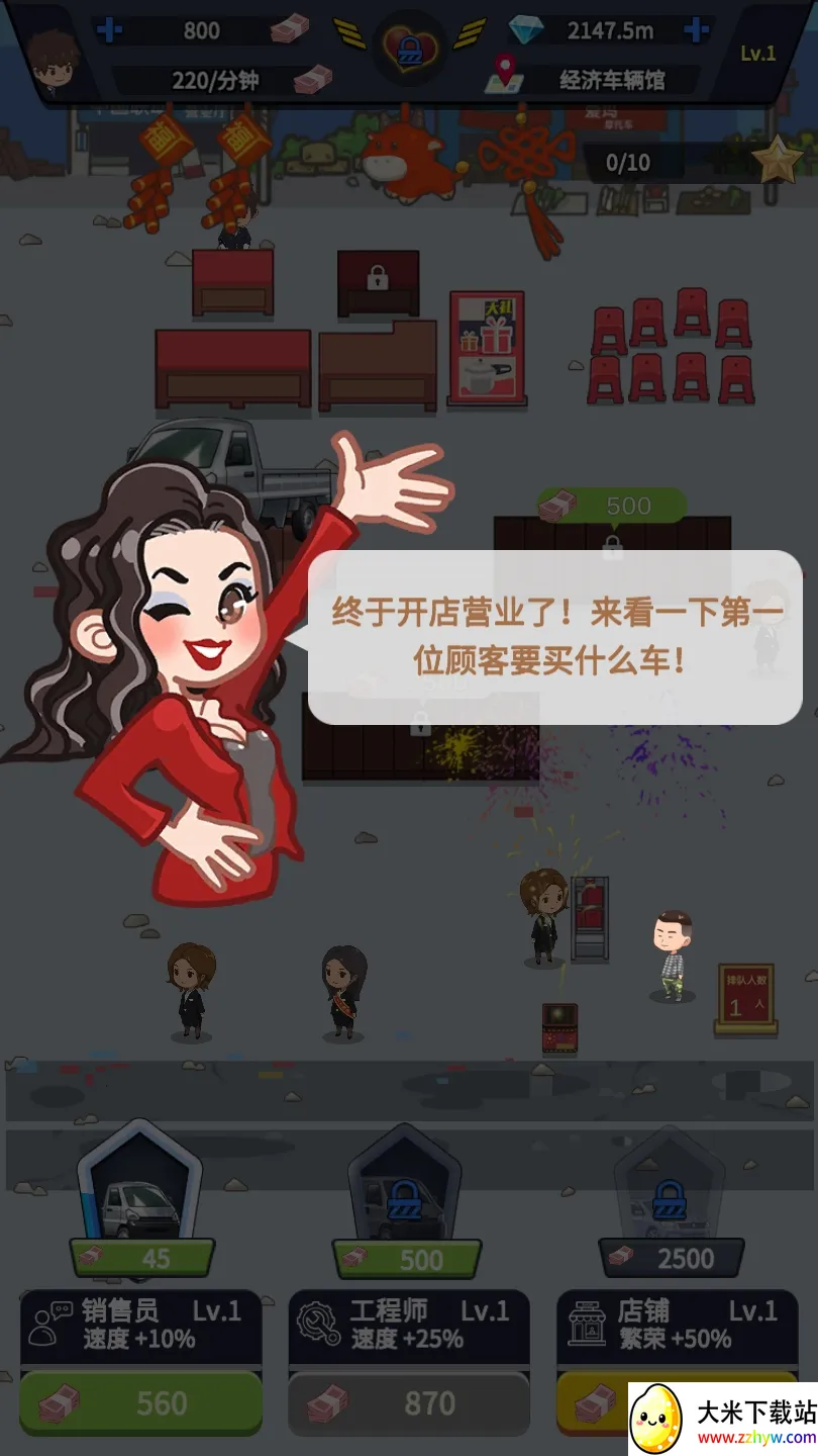 ����������˾(������Ӫ��Ϸ)v1.0.0 ��Ѱ��ͼ