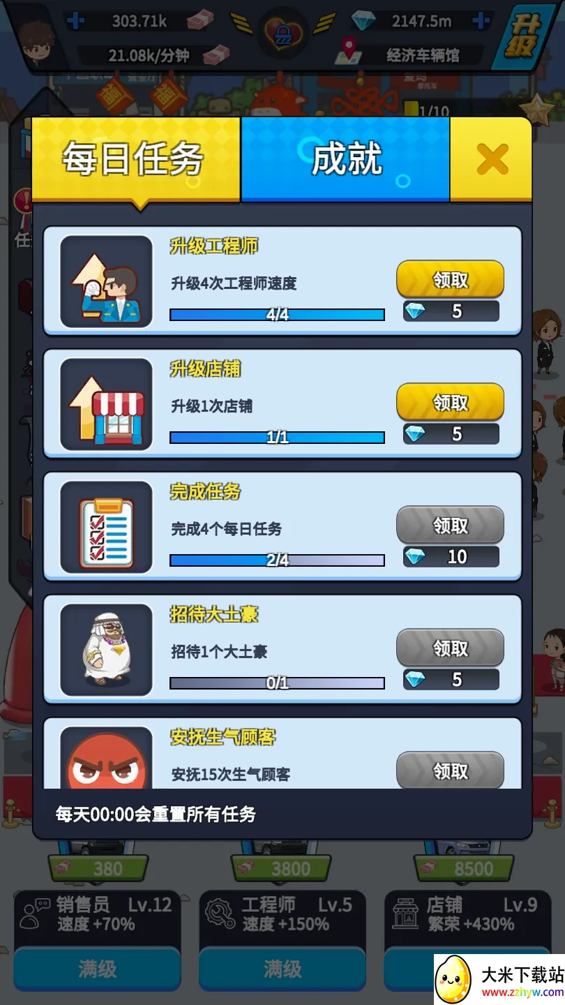 ����������˾(������Ӫ��Ϸ)v1.0.0 ��Ѱ��ͼ