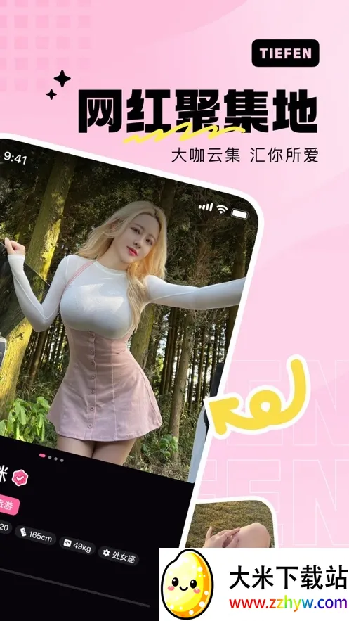 ���ۿռ�(��˿����ƽ̨)v1.16.0 ��Ѱ��ͼ