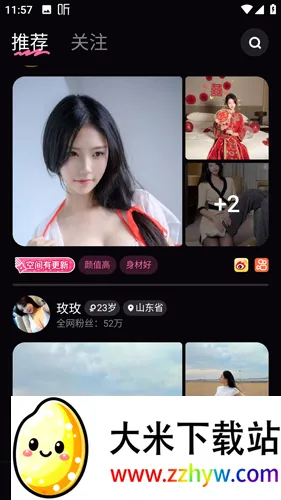 铁粉空间(粉丝互动平台) 铁粉空间(粉丝互动平台)
