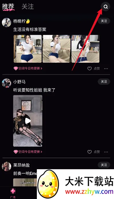 铁粉空间(粉丝互动平台) 铁粉空间(粉丝互动平台)