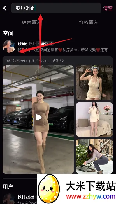 铁粉空间(粉丝互动平台) 铁粉空间(粉丝互动平台)