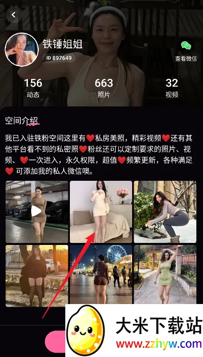 铁粉空间(粉丝互动平台) 铁粉空间(粉丝互动平台)