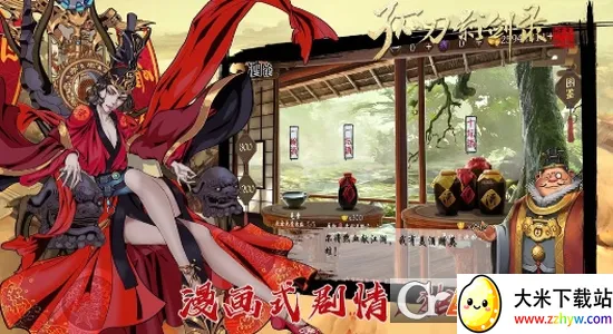 孤刀影剑录(武侠卡牌手游) 孤刀影剑录(武侠卡牌手游)