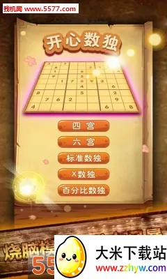 ��������(���ֽ�����Ϸ)v1.60 �ٷ������ͼ